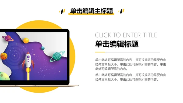 几何风活力清新APP手机应用通用PPT模板