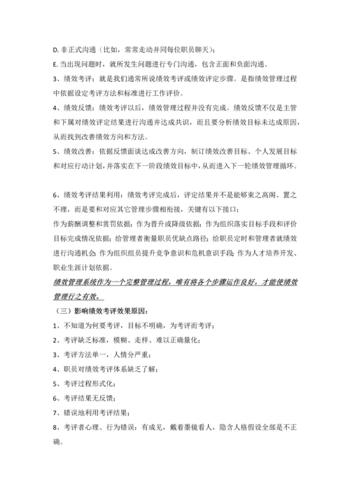 加气站岗位绩效综合考核综合体系.docx