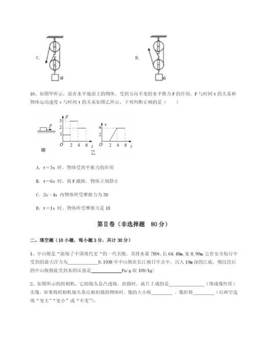 四川广安友谊中学物理八年级下册期末考试章节训练试卷（详解版）.docx