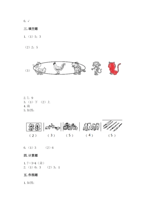 小学一年级上册数学期中测试卷及1套参考答案.docx