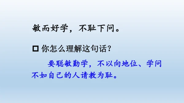 【同步课件】部编版语文五年级上册 24 古人谈读书 课件（2课时）