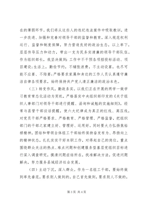 最新“做合格党员”党性分析材料.docx