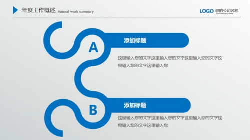 商务蓝微立体质感商务通用PPT