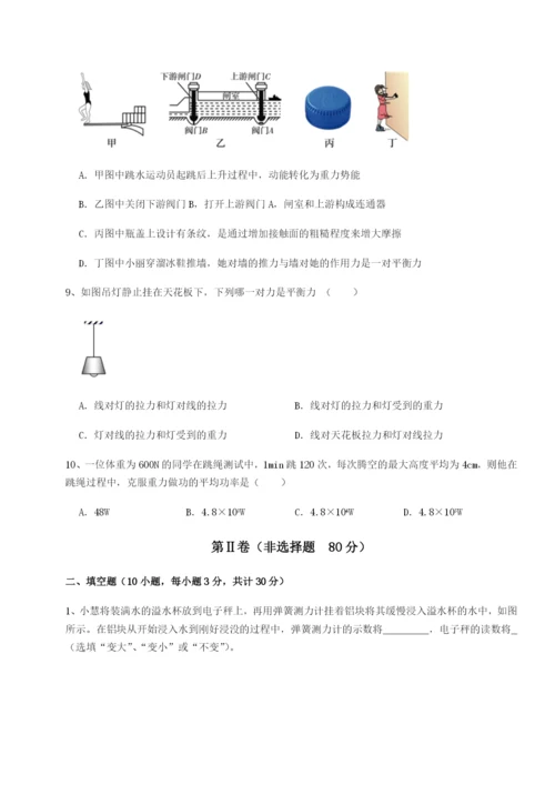强化训练广东广州市第七中学物理八年级下册期末考试专项训练试题（详解）.docx