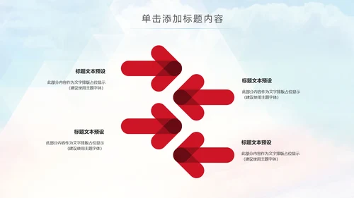 总工会民主管理维权送温暖建功立业PPT
