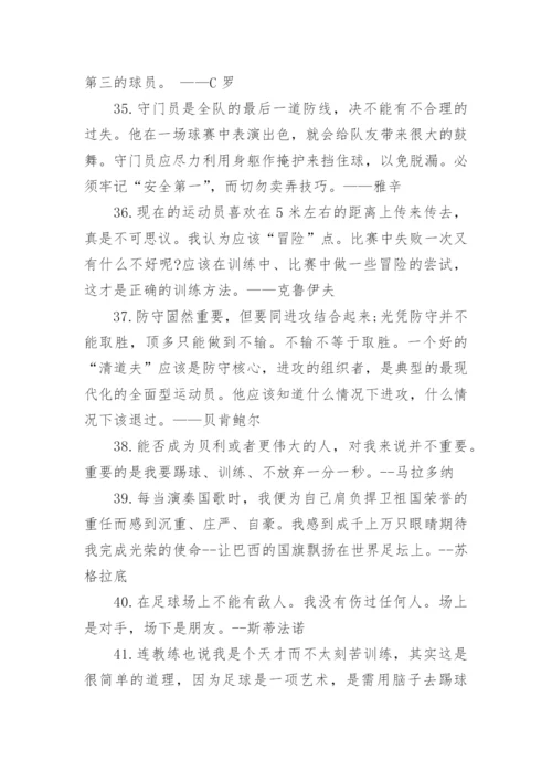 关于运动精神的议论文写作素材.docx