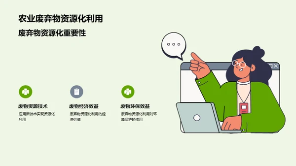 农业可持续发展的路径选择