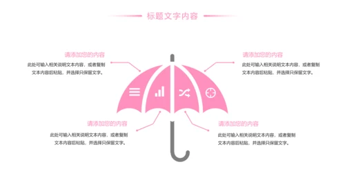 粉红唯美日本旅游景点介绍日本印象画册PPT模板
