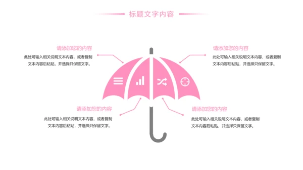 粉红唯美日本旅游景点介绍日本印象画册PPT模板