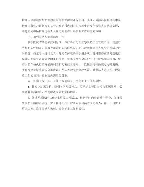 精编之年护士个人工作计划开头范文.docx