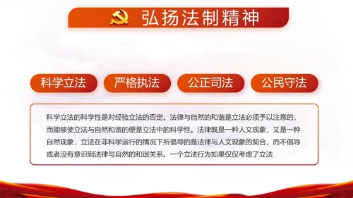 红色党建政协工作报告党课动态PPT
