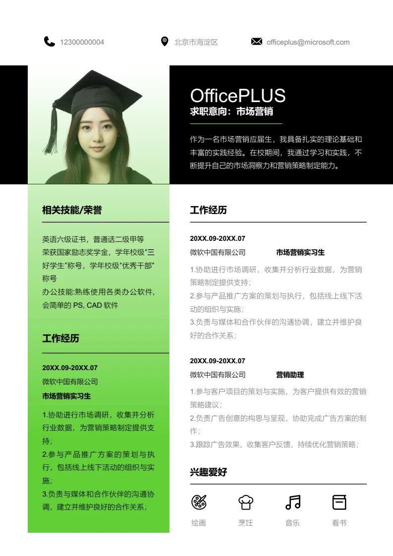 绿色渐变市场营销简历模板