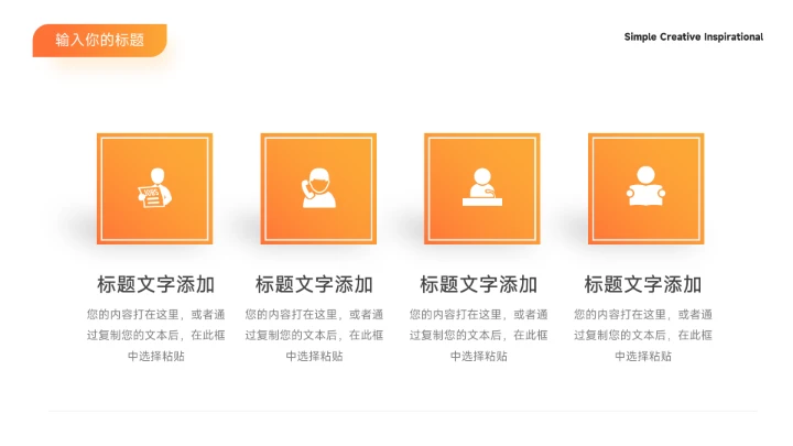 家居橙色渐变公司宣传画册PPT模板