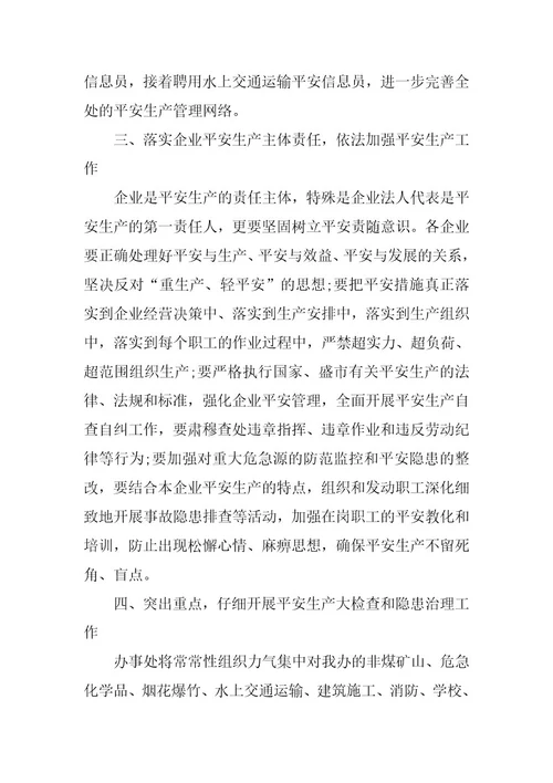 2024年关于生产部门的年度工作计划