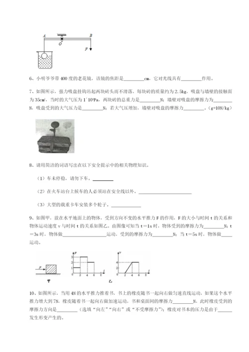 小卷练透云南昆明实验中学物理八年级下册期末考试章节训练试题（含详解）.docx