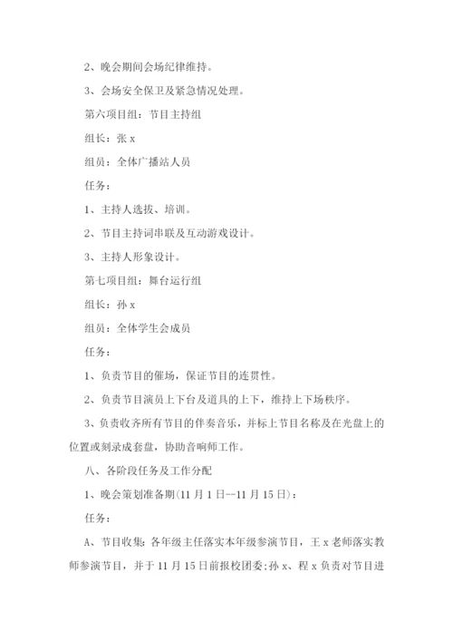 喜迎元旦主题社区活动方案范文.docx