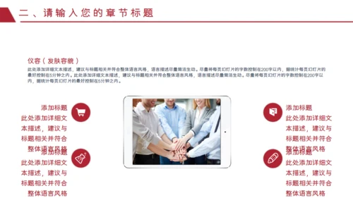 红色泼墨艺术商务汇报通用PPT模板