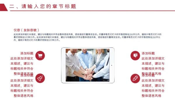 红色泼墨艺术商务汇报通用PPT模板