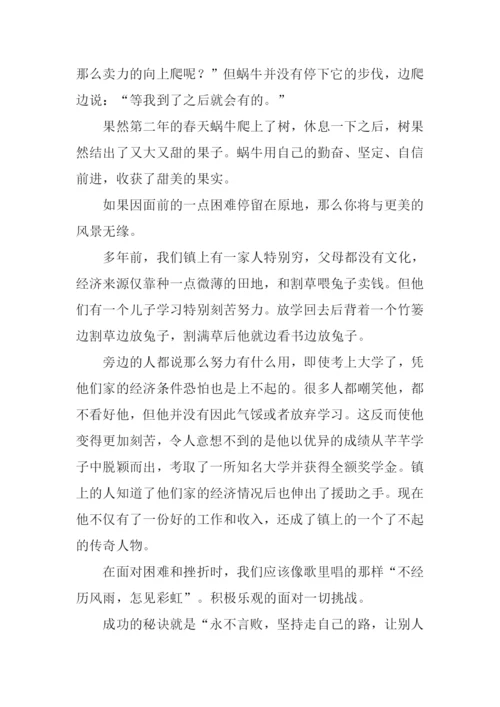 高中作文脚比路长.docx