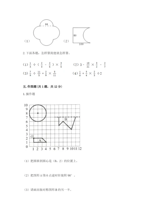 小学数学六年级上册期末测试卷必考题.docx