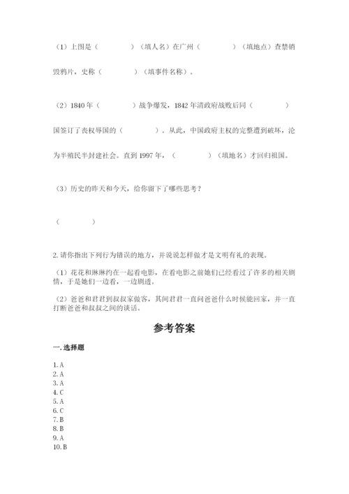 部编版五年级下册道德与法治期末综合卷及答案【典优】.docx