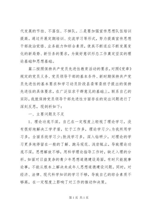 意识形态责任制落实情况[意识形态工作责任制落实情况自查自纠报告].docx