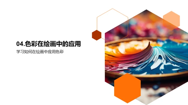 揭秘色彩世界
