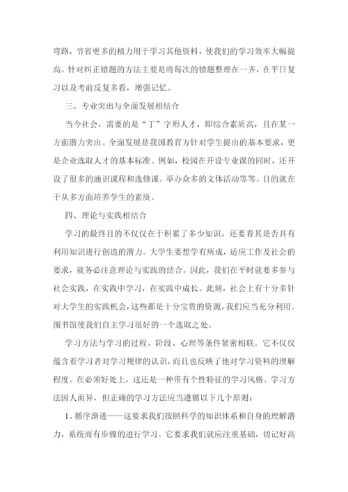 学习经验交流会工作报告怎样写5篇.docx