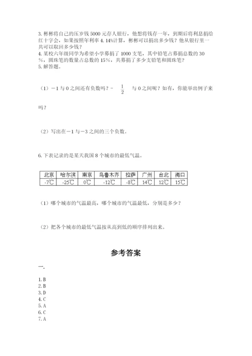 小学六年级下册数学摸底考试题精品【b卷】.docx