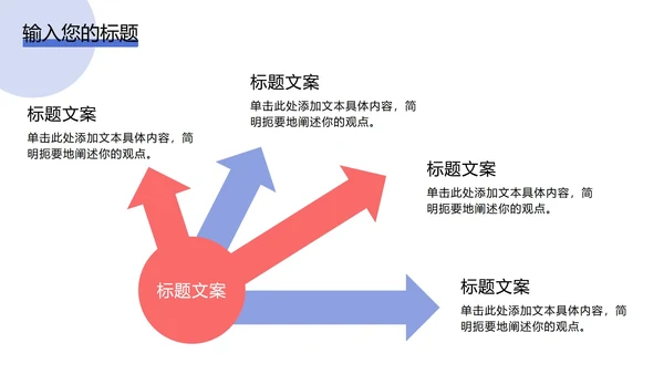 2.5D插画风办公场景PPT模板