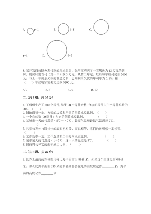 苏教版六年级数学小升初试卷及参考答案（最新）.docx