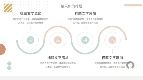 绿色文艺创意元素销售数据分析PPT模板