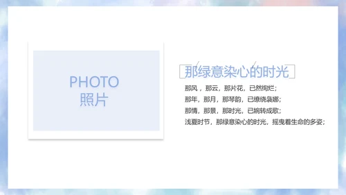 致青春毕业季大学毕业纪念册电子相册动态PPT