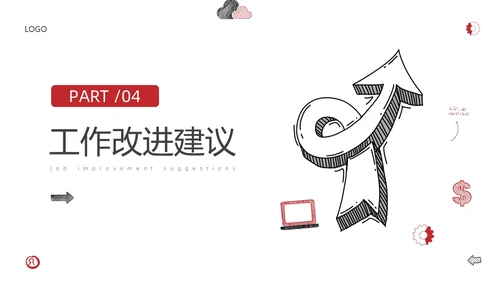 红色简约手绘风财务年中总结PPT模板