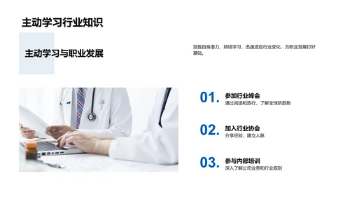 商务培训讲座