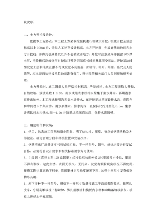 易地扶贫搬迁房建综合标准施工组织设计.docx