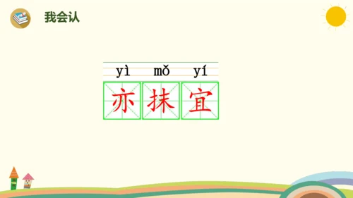 17.3《古诗三首》课件