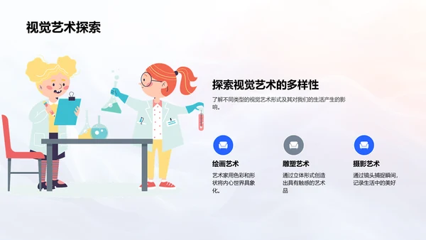 艺术润物生活PPT模板