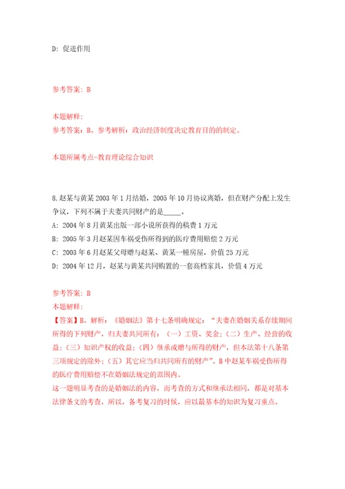 重庆医科大学附属大学城医院高层次人才招考聘用强化训练卷5