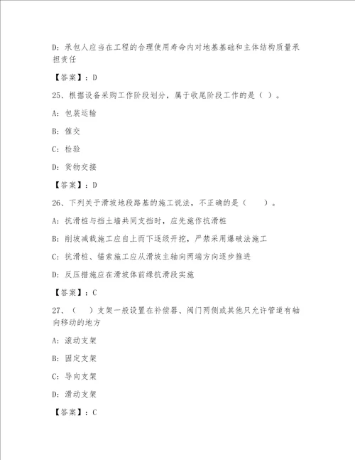 2023年最新全国一级注册建筑师包过题库及答案有一套