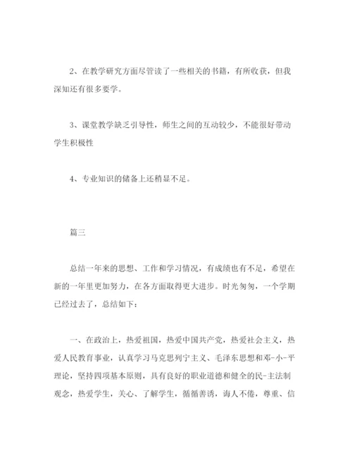 精编之精选大学教师教学工作总结范文三篇.docx