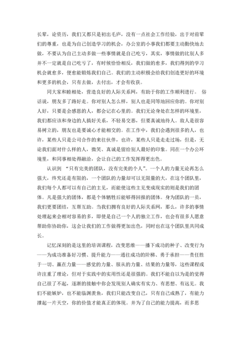 办公室工作的实习报告六篇.docx