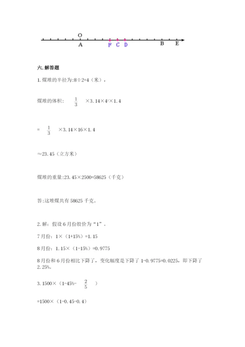 小学六年级下册数学期末卷带答案（培优b卷）.docx