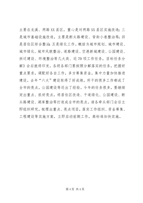 区委抓好城市综治发展讲话.docx