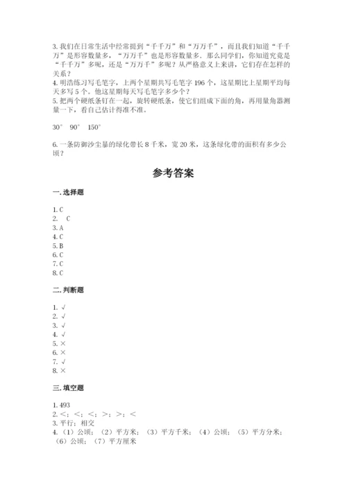 人教版四年级上册数学期末测试卷（基础题）.docx