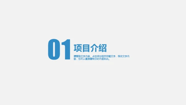 科技信息年终汇报通用PPT模板