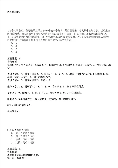 2022年06月微生物所真菌学国家重点实验室蔡磊研究组招聘2人强化冲刺卷贰3套附答案详解