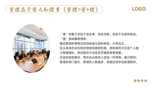 棕色简约销售管理培训PPT模板宣传PPT动态PPT