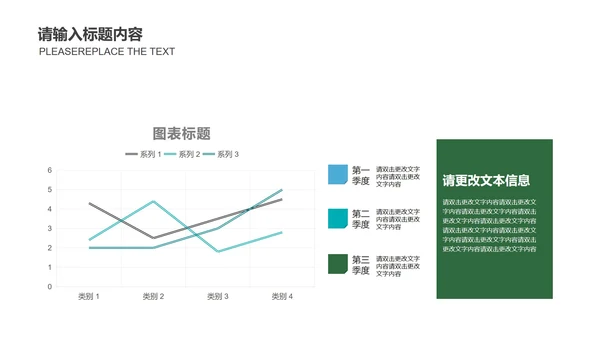 绿色插画风英语教学PPT模板