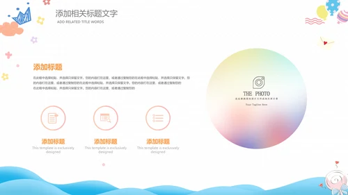 母婴健康育儿知识培训讲座胎教ppt模板